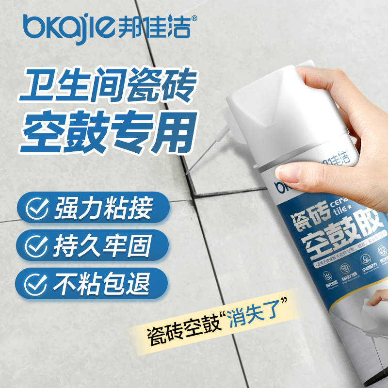 卫生间墙砖空鼓最佳补救方法视频教程(卫生间墙砖空鼓最佳补救方法视频教程全集) 卫生间墙砖空鼓最佳补救方法视频教程(卫生间墙砖空鼓最佳补救方法视频教程全集)