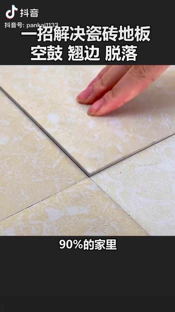 地砖翘起来了怎么修复地板砖(地砖翘起来了怎么修复地板砖视频) 地砖翘起来了怎么修复地板砖(地砖翘起来了怎么修复地板砖视频)