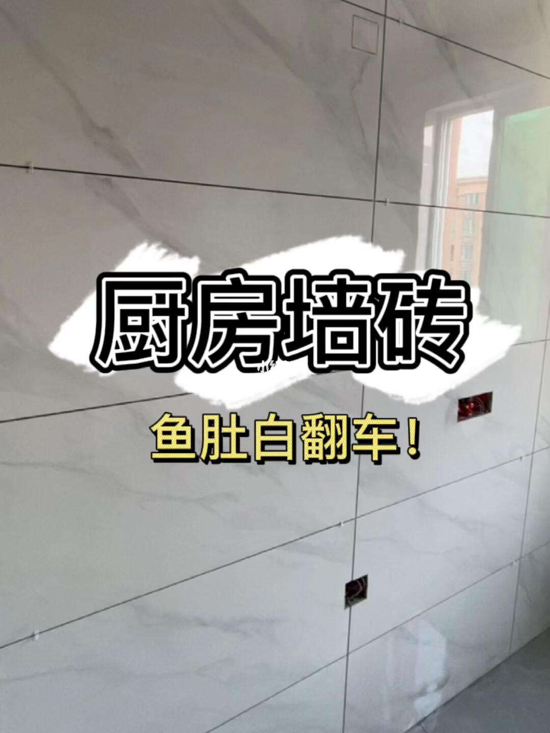 墙砖打了洞怎么填补好看视频(墙砖打了洞怎么填补好看视频讲解) 墙砖打了洞怎么填补好看视频(墙砖打了洞怎么填补好看视频讲解)