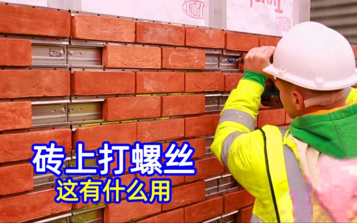 墙砖上打孔螺丝固定多久(墙砖上打孔螺丝固定多久可以用) 墙砖上打孔螺丝固定多久(墙砖上打孔螺丝固定多久可以用)