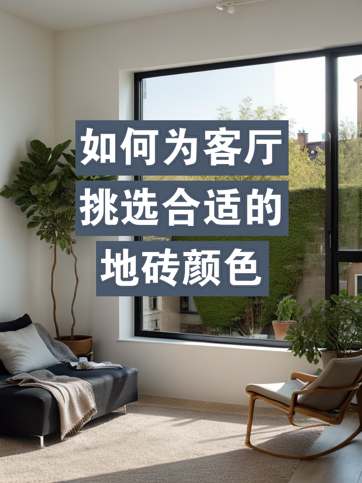 瓷砖怎么比较好差(瓷砖怎么鉴别好坏要怎么去选) 瓷砖怎么比较好差(瓷砖怎么鉴别好坏要怎么去选)