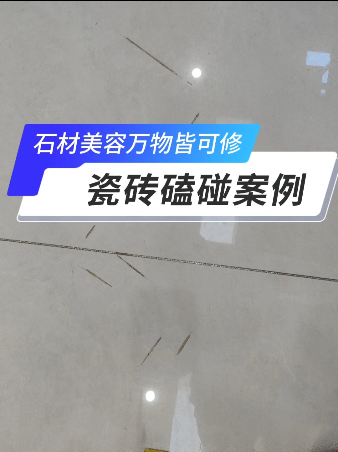 瓷砖烂了怎么自己补(瓷砖烂了有什么补救方法) 瓷砖烂了怎么自己补(瓷砖烂了有什么补救方法)